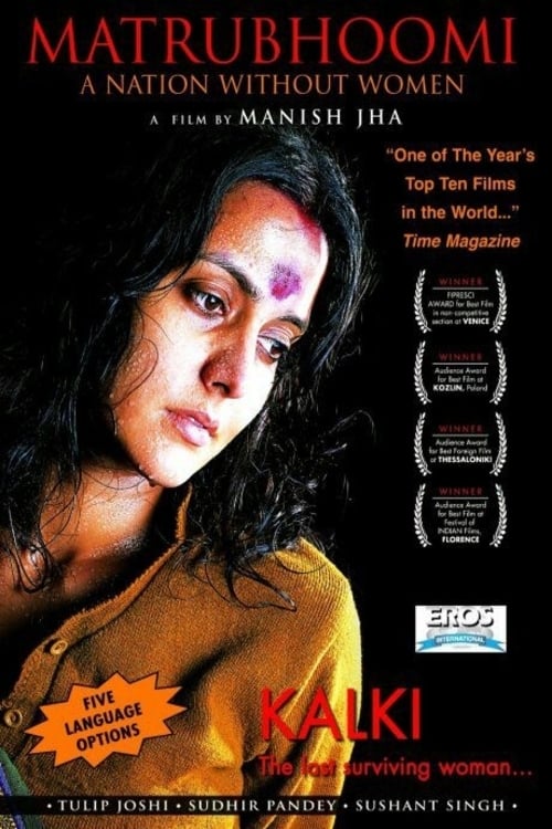 Movie poster for Matrubhoomi: A Nation Without Women (2005)