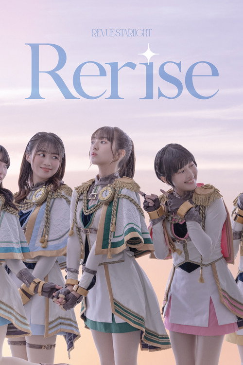 Movie poster for Revue Starlight ―The STAGE Junior High― Rerise (2025)