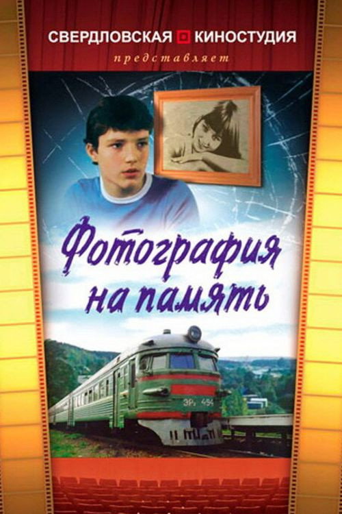 Movie poster for A Photo‎ for the ‎Memories (1985)