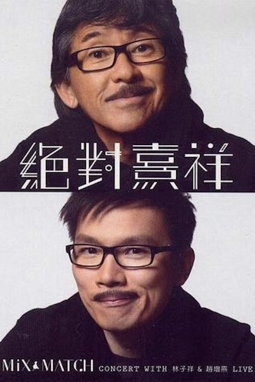 Movie poster for A Mix & Match Concert with George Lam & Chiu Tsang Hei Live (2013)