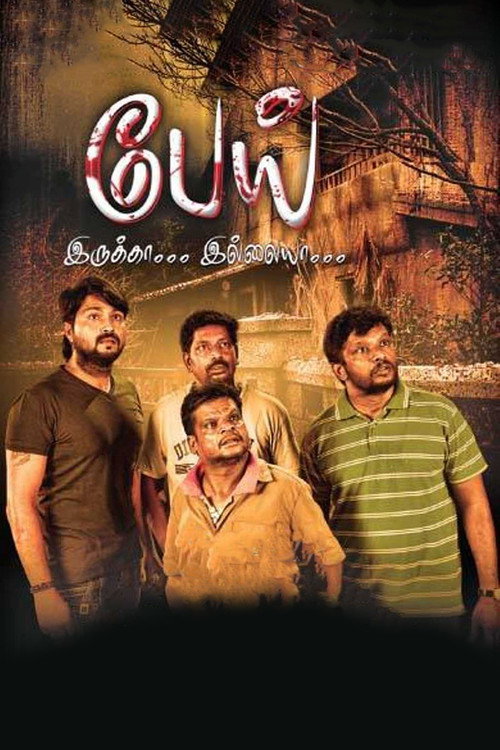 Movie poster for Pei Irukka Illaya (2018)