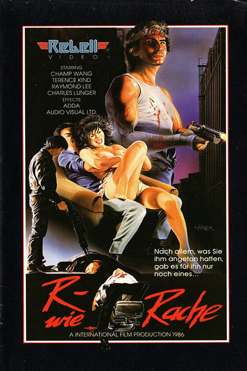 Movie poster for Who Knows About Me (1983)