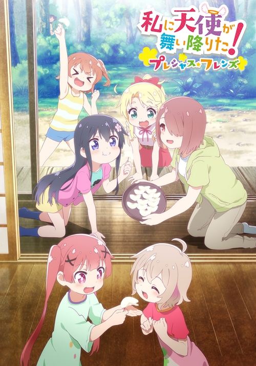 Movie poster for Wataten!: An Angel Flew Down to Me! - Precious Friends (2022)