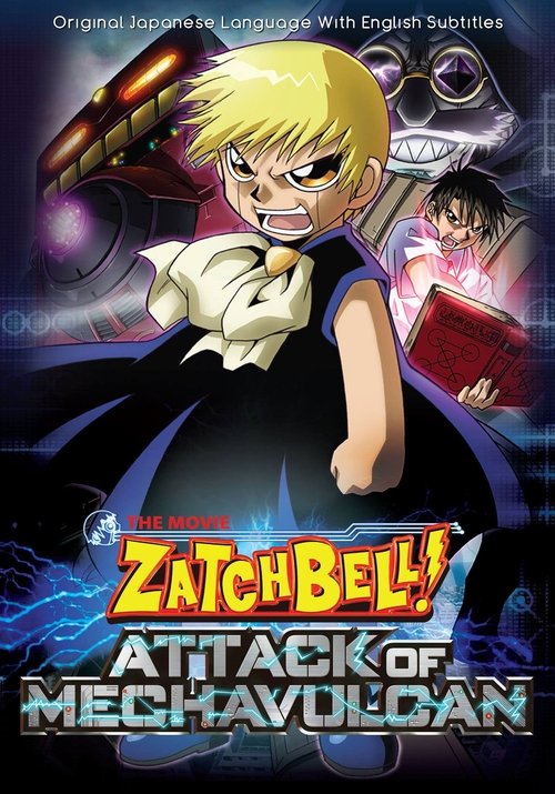 Movie poster for Zatch Bell! Attack of Mechavulcan (2005)