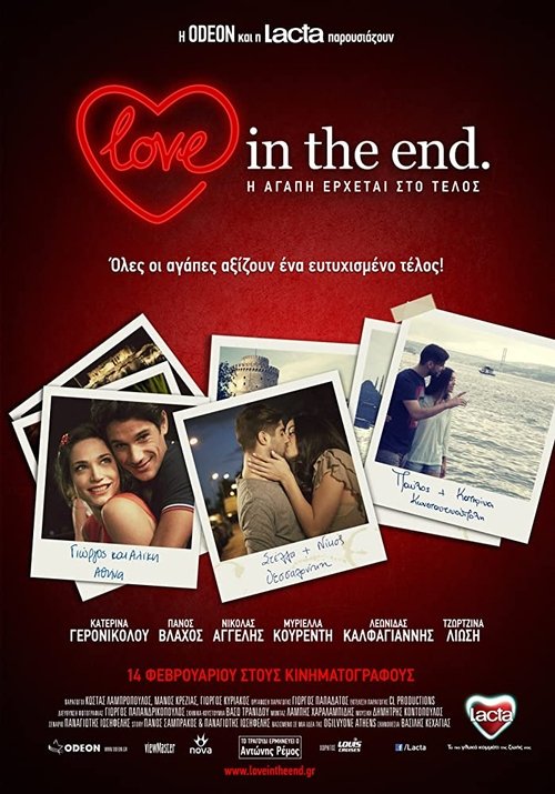 Movie poster for Love in the End (2013)