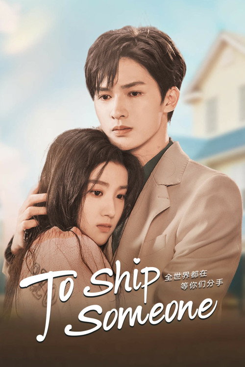 Series poster for To Ship Someone (2023)