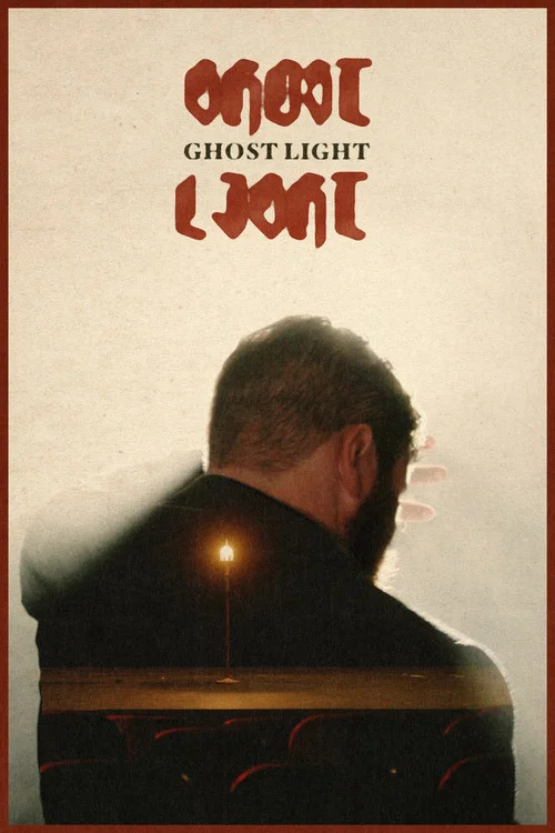 Movie poster for Ghost Light (2021)