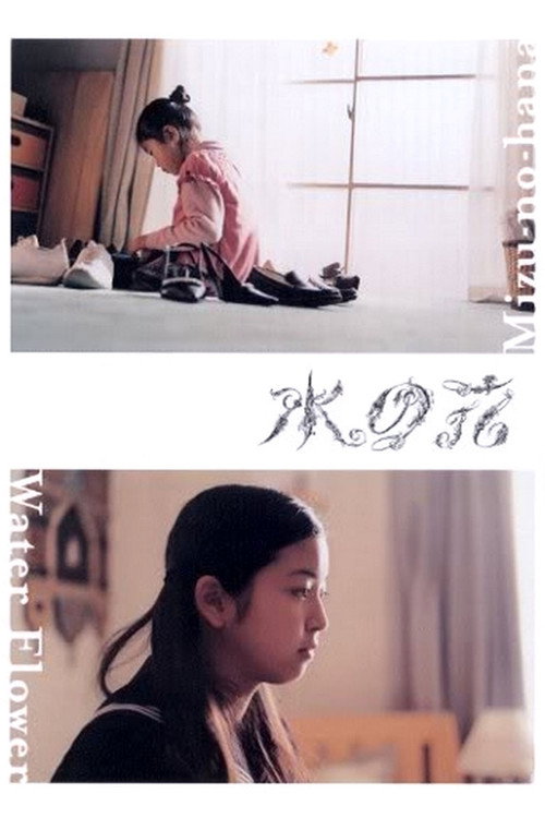 Movie poster for Water Flower (2005)