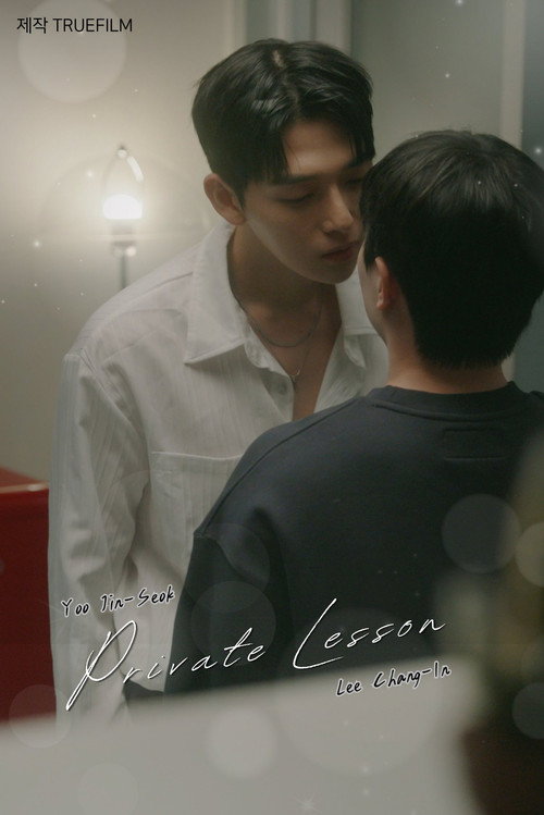 Series poster for Private Lesson (2026)