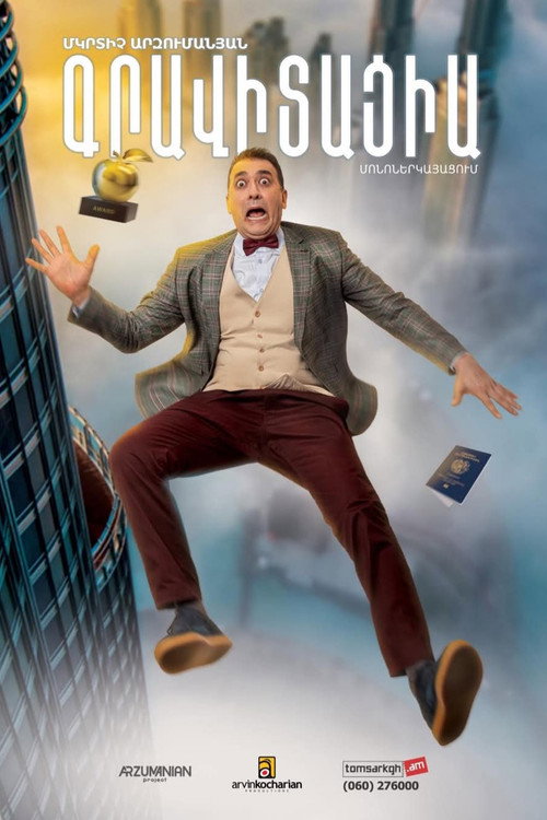 Movie poster for Gravity (2023)