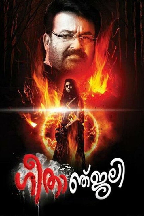 Movie poster for Geethanjali (2013)
