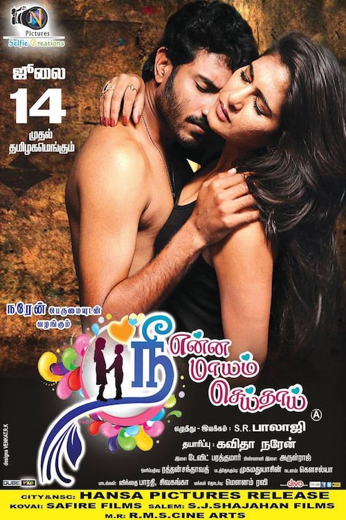 Movie poster for Nee Enna Maayam Seidhai (2016)
