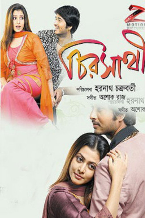 Movie poster for Chirasathi (2008)