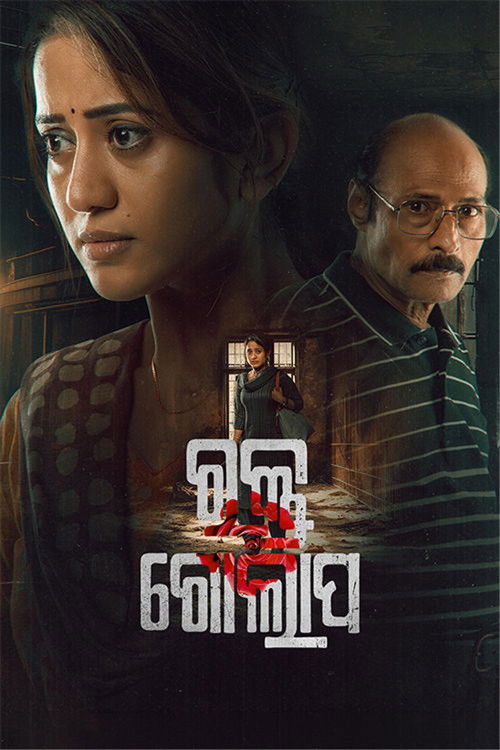 Movie poster for Rakta Golapa (2026)