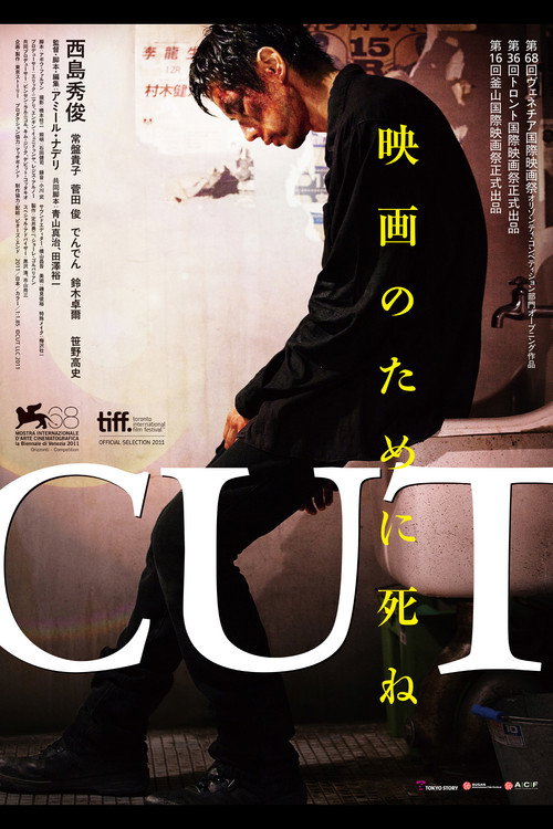 Movie poster for Cut (2011)