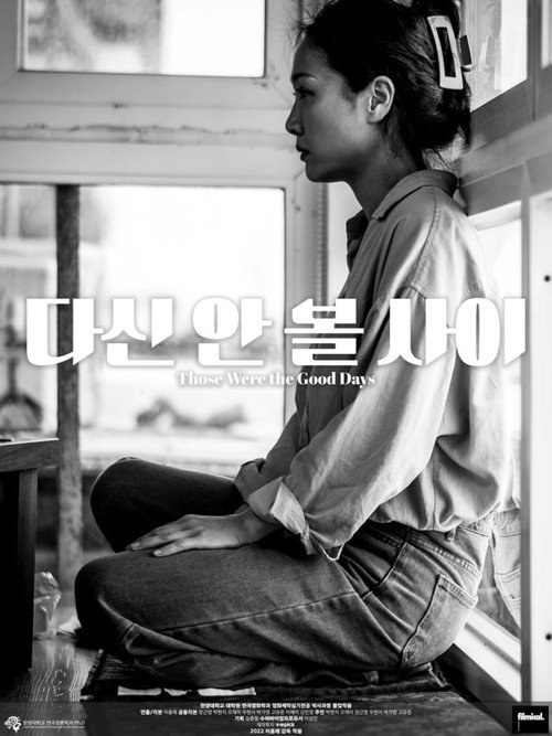 Movie poster for Those Were the Good Days (2024)