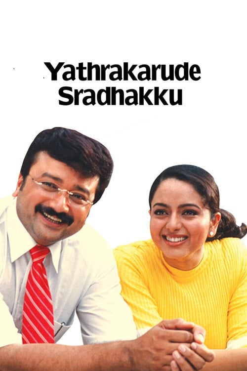 Movie poster for Yathrakarude Sradhakku (2002)