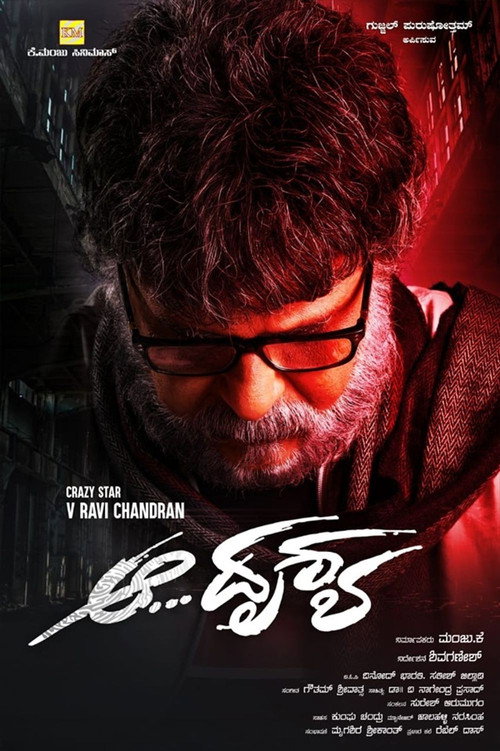 Movie poster for Aa Drushya (2019)
