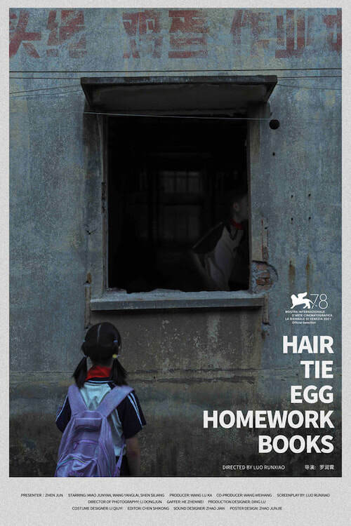 Movie poster for Hair Tie, Egg, Homework Books (2021)