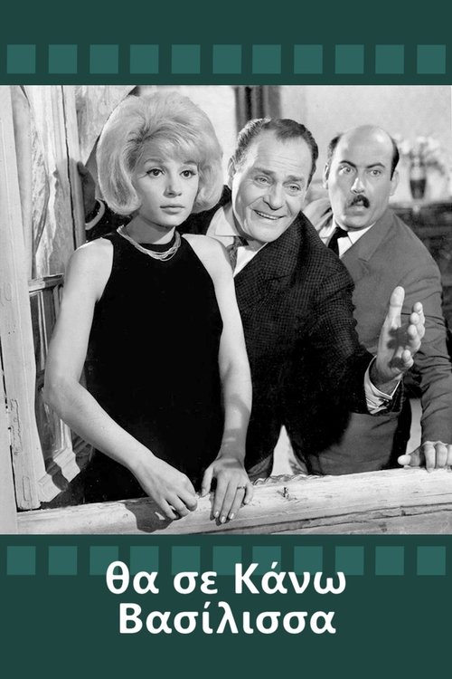 Movie poster for I'll Make You Queen (1964)