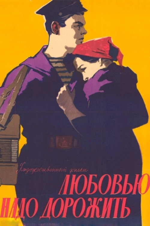 Movie poster for Love Must Be Cherished (1960)