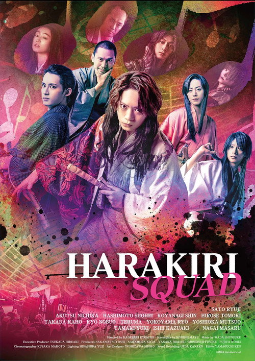 Movie poster for Harakiri Squad (2024)