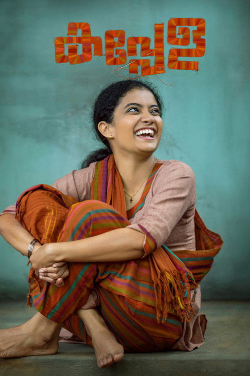Movie poster for Kappela (2020)