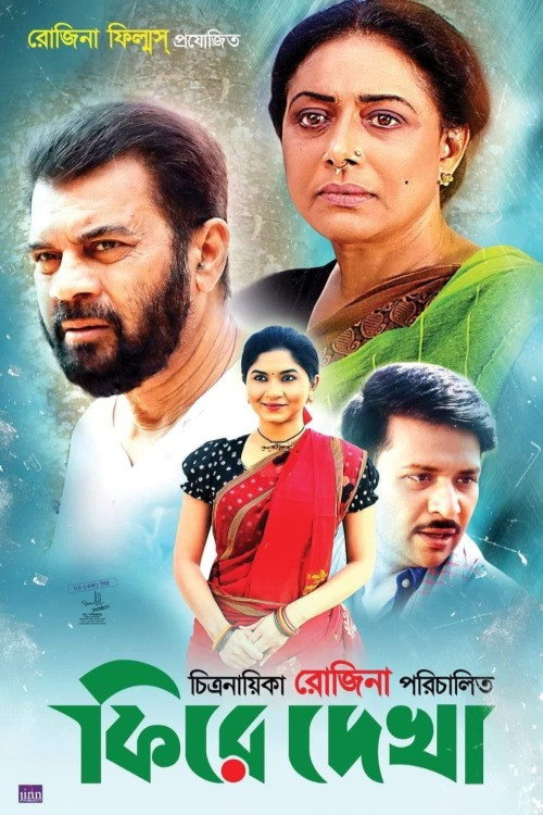 Movie poster for Fire Dekha (2023)
