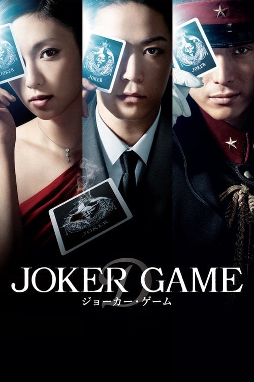 Movie poster for Joker Game (2015)