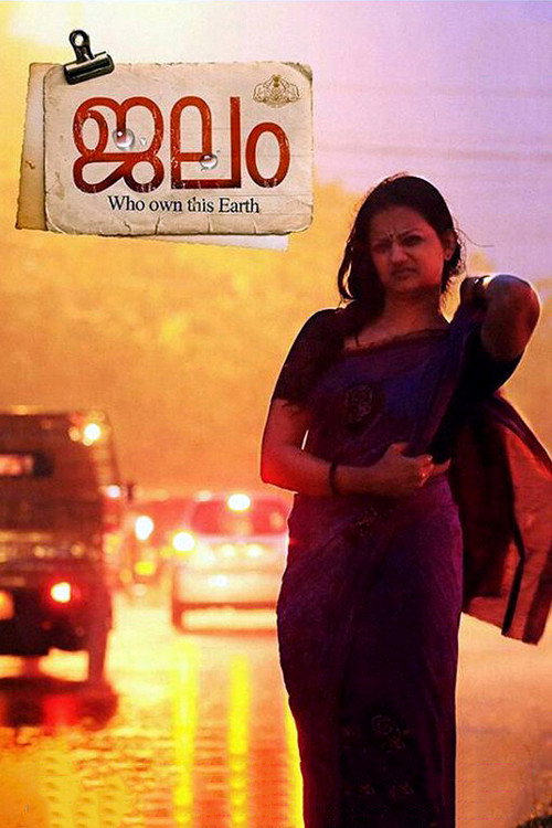 Movie poster for Jalam (2015)