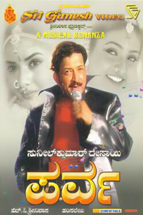 Movie poster for Parva (2002)