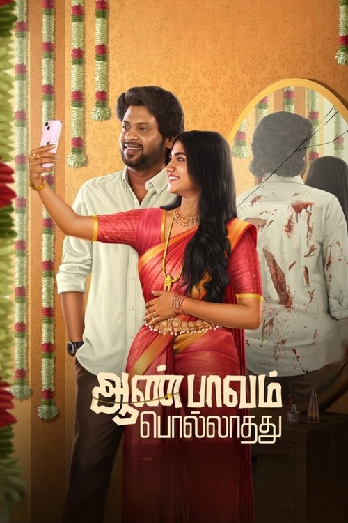 Movie poster for Aan Paavam Pollathathu (2025)