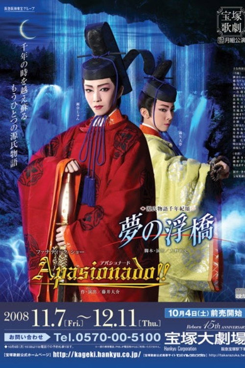 Movie poster for Floating Bridge of Dreams / Apasionado!! (2009)