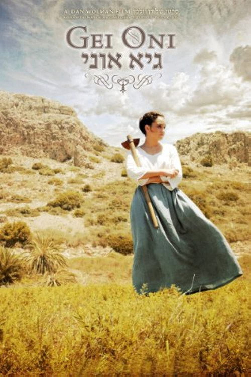 Movie poster for Valley Of Strength (2012)