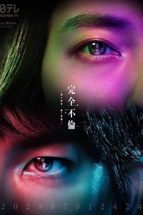 Perfect Adultery poster