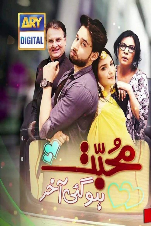 Mohabbat Hogayee Aakhir poster