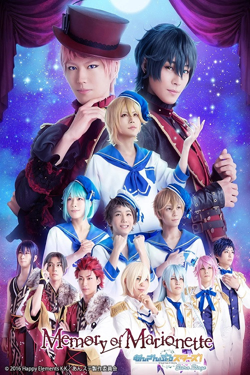 Movie poster for Ensemble Stars! Extra Stage ~Memory of Marionette~ (2019)