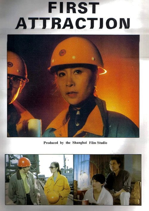 Movie poster for First Attraction (1993)