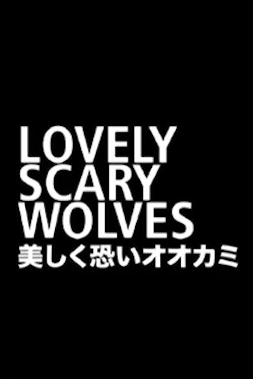 Movie poster for Lovely Scary Wolves (2008)