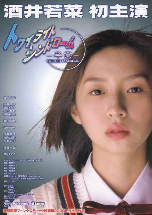Movie poster for Twilight Syndrome: Graduation (2000)