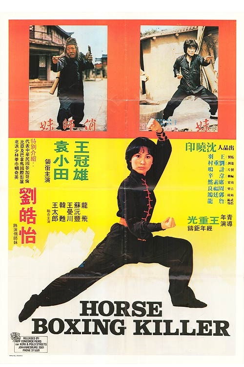 Movie poster for Horse Boxing Killer (1979)