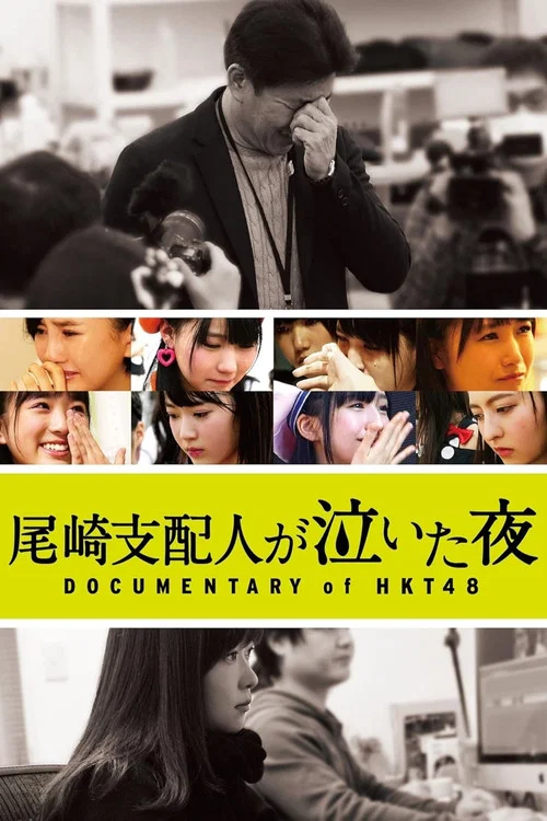 Movie poster for Documentary of HKT48 (2016)