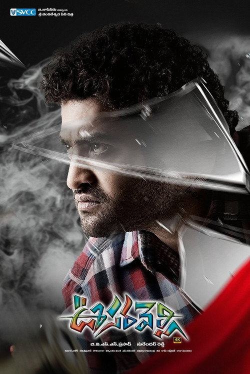 Movie poster for Oosaravelli (2011)