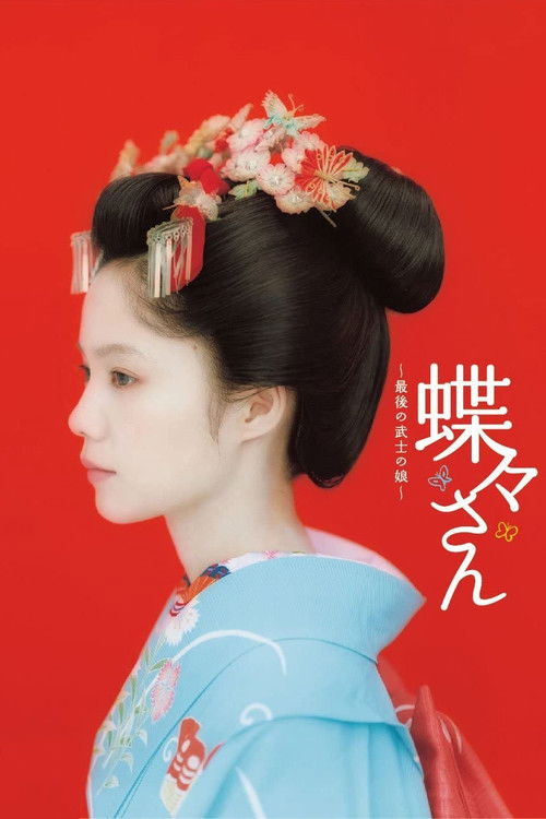 Madame Butterfly poster