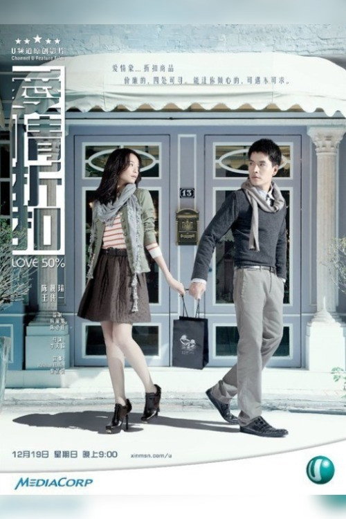 Movie poster for Love 50% (2010)