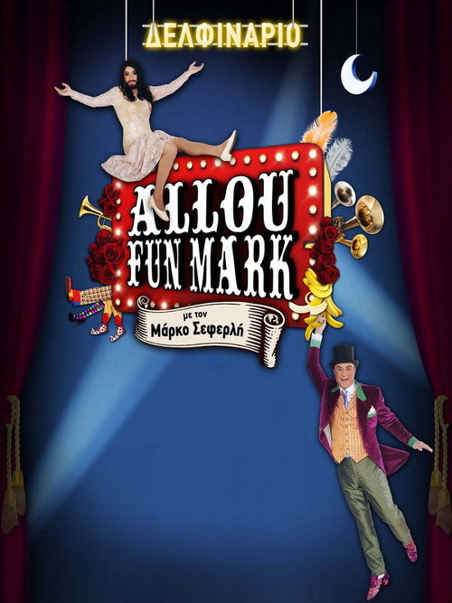 Movie poster for Allou Fun Mark (2014)