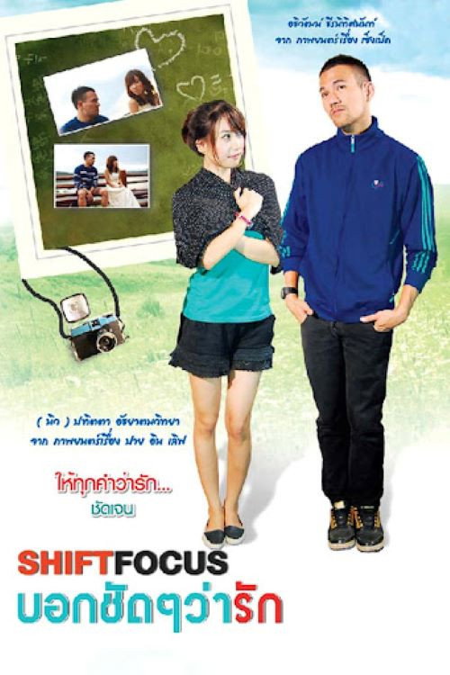 Movie poster for Shift Focus (2010)