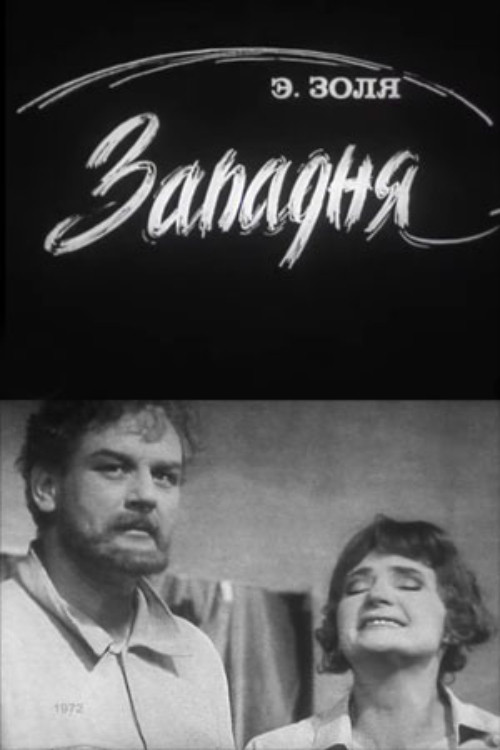 Movie poster for The Trap (1972)