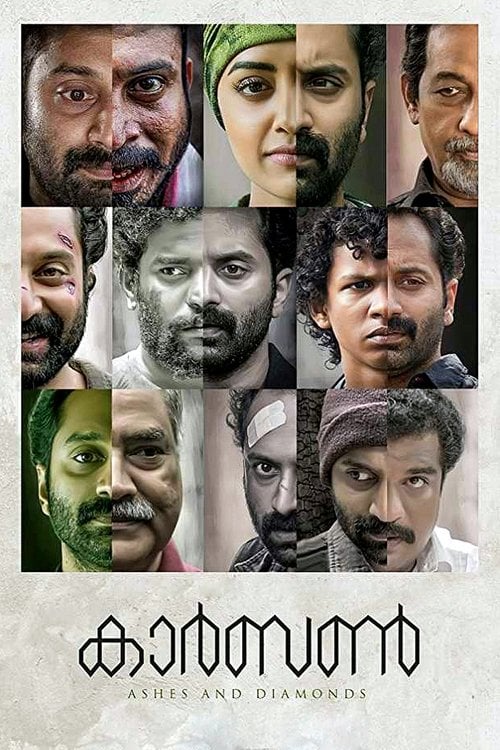 Movie poster for Carbon (2018)