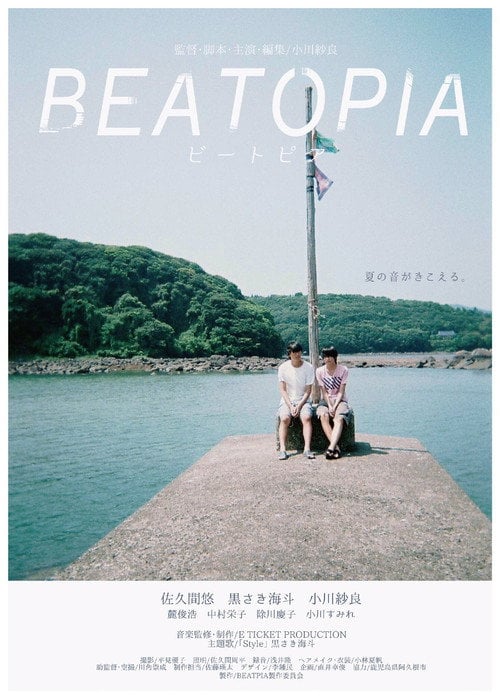 Movie poster for BEATOPIA (2017)